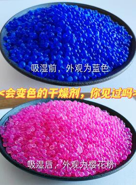 2.5kg散装蓝色摄变色硅吸630胶干燥剂变压除湿防潮器防霉袋像头耳