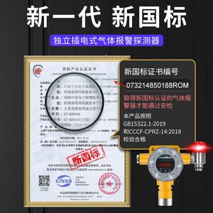 可燃气体探测警测报器餐饮商饭店瓦中安探斯瓦业斯工商用气体检仪