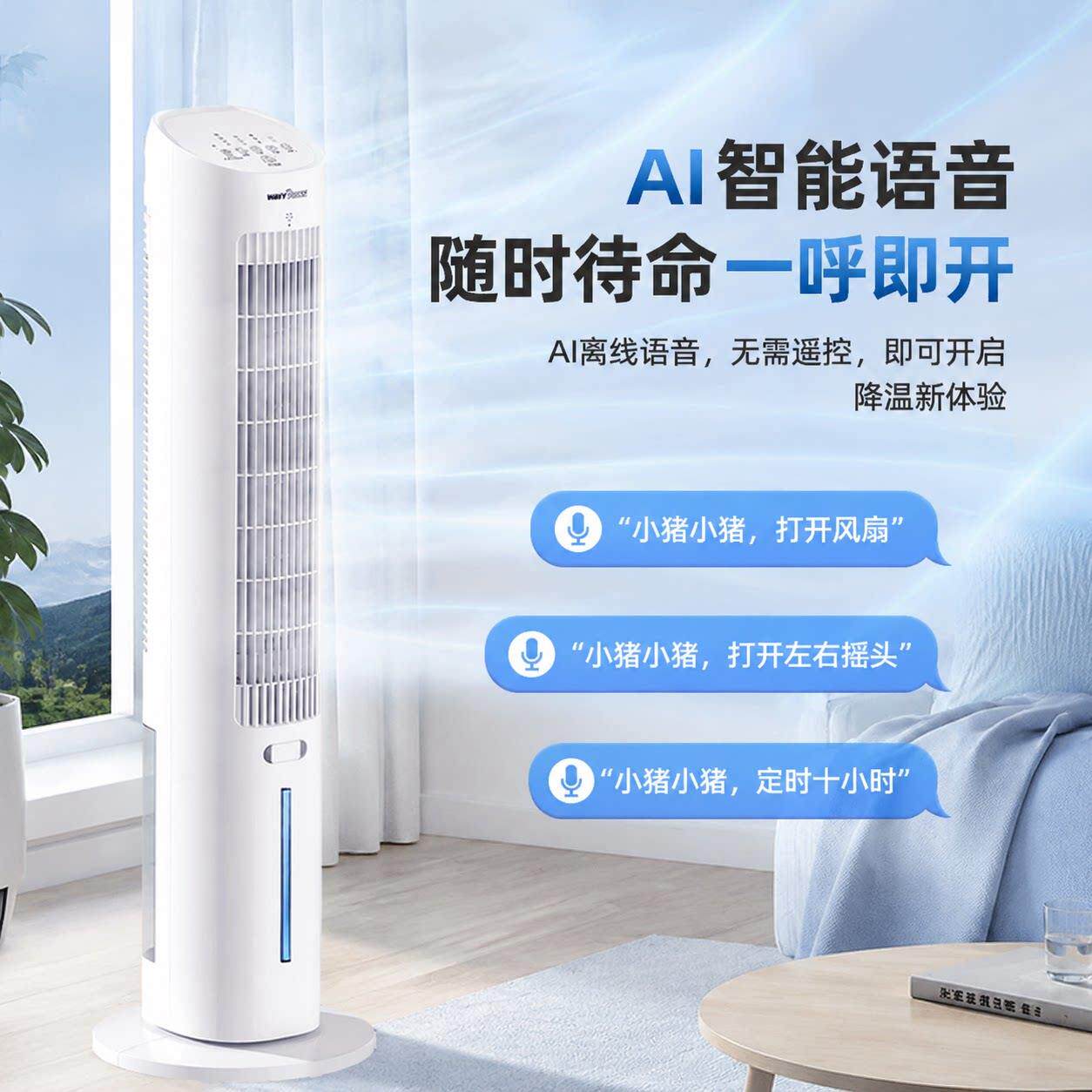 比赛小猪空调扇冷风KTAS-100机制冷家风冷气水冷小用风扇可移动电
