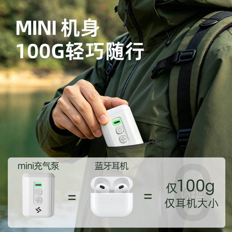 迷你户外露营无线充垫泵气床充气床垫沙泵发气游泳池Mini气小型抽