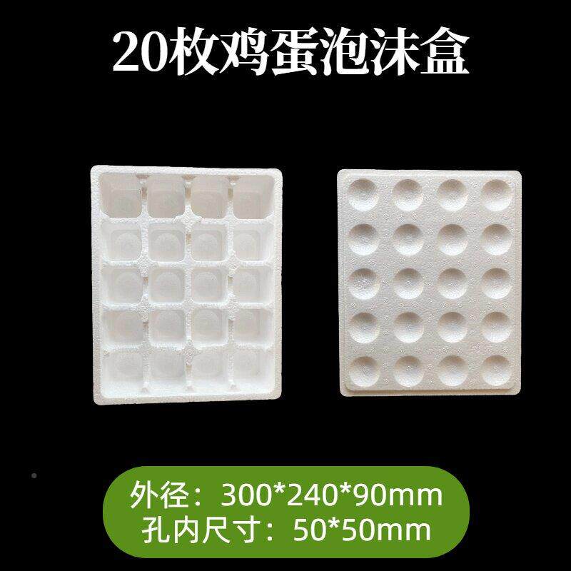 土鸡蛋YHQ包泡沫托 托皮蛋皮蛋箱咸鸭蛋包装盒防摔防震专纸箱装快