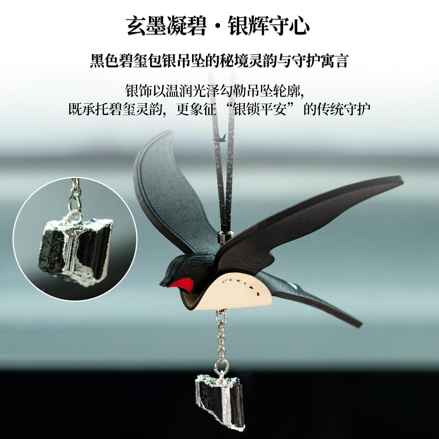 【燕归途安堂前挂燕汽】车件车礼内吊饰车TQY0702载挂饰皮质简约
