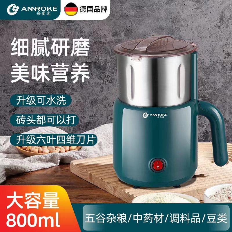 药德国安碎乐客家用磨QD-168A机多功能粉机超细五谷杂粮研磨机中