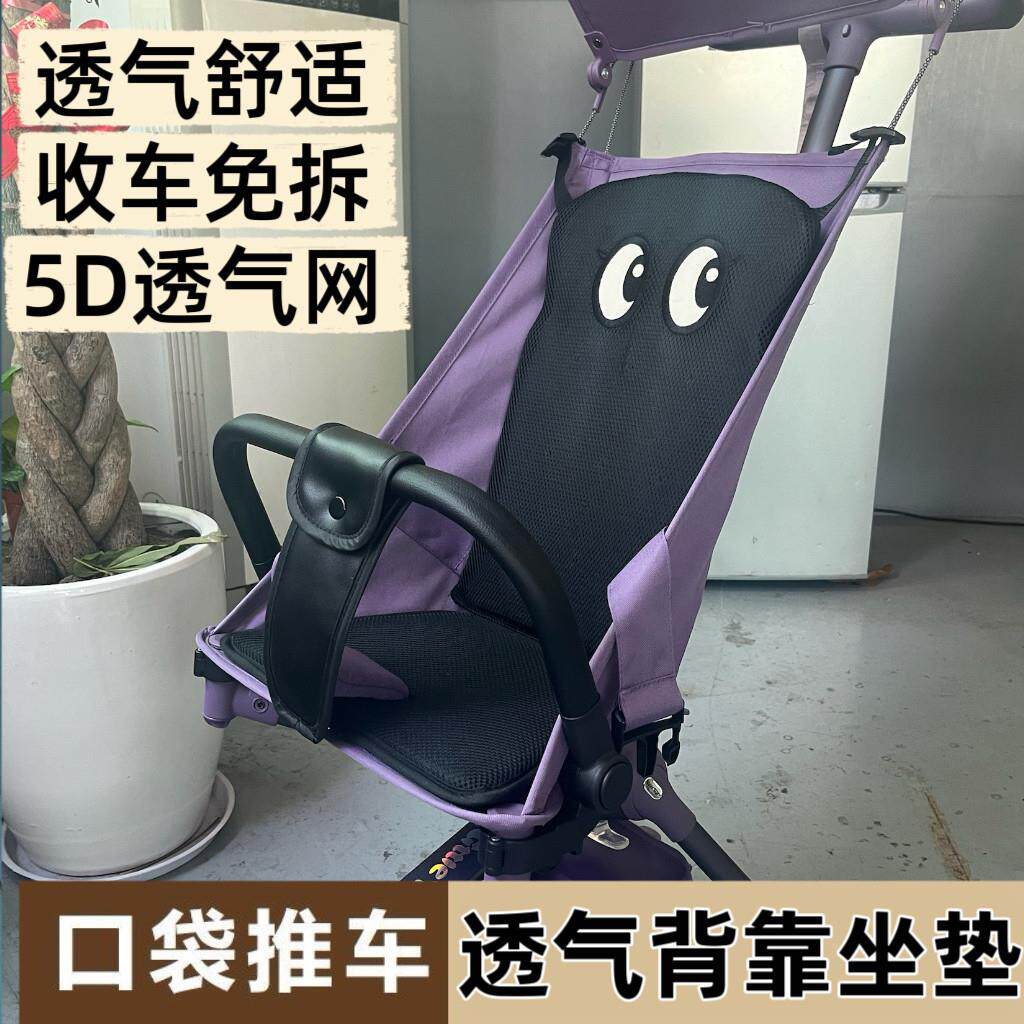 丸丫T2小虎子T/8护脊坐垫脊四季通用婴儿通车CNH护坐垫口袋推车用