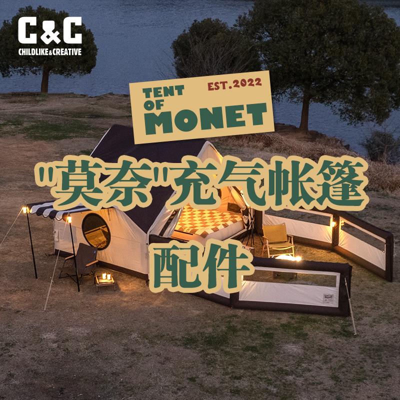 C式C户外T62-880莫“棚奈”充气帐配件