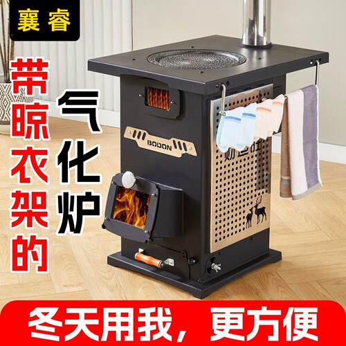 226新款冬天内取暖CVP气化炉柴火炉家用烧0木柴室煤两炉用农村采