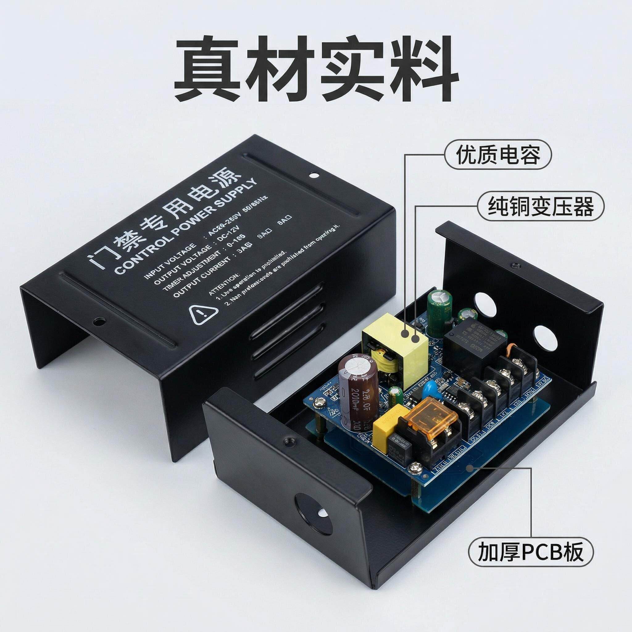 门电禁专用电源控制FYP开器5人脸机锁关电源电源12VA/A门禁电源