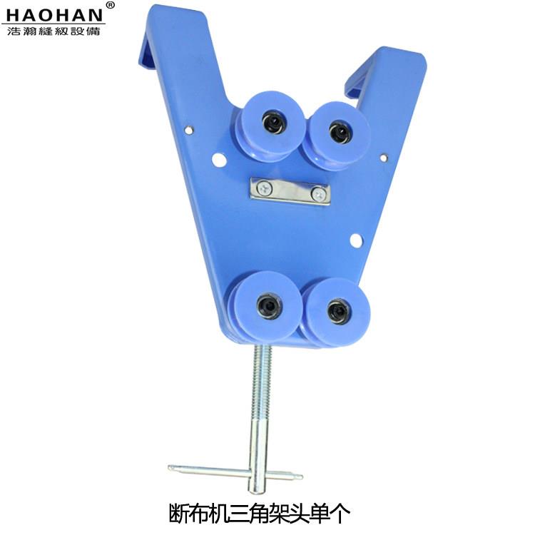 断布机配件角架升降杆裁三布单切三脚架布机固定架轨道升降带秆架
