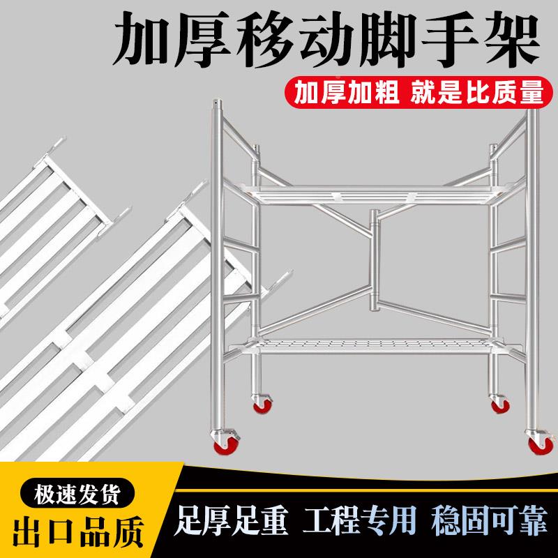 建修筑工程移动折叠URS脚架2手.0足厚装刮白刮腻子吊顶脚手架子马