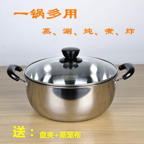 特厚不锈钢锅蒸锅汤锅火锅24cm-36c炖m磁煮涮多用电炉燃气炉通用
