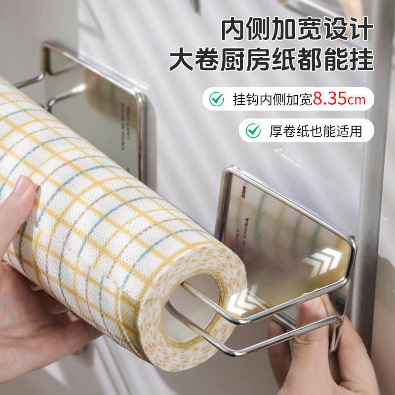 磁不锈厨房纸巾架保鲜膜钢袋挂卷筒纸支架架挂钩懒吸人抹布置物架