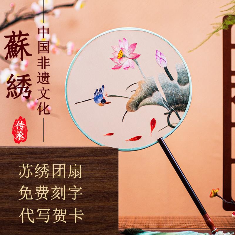 刺扇子绣古风扇女苏绣双面风绣特色中国工艺礼品摆饰团送GAZ老外