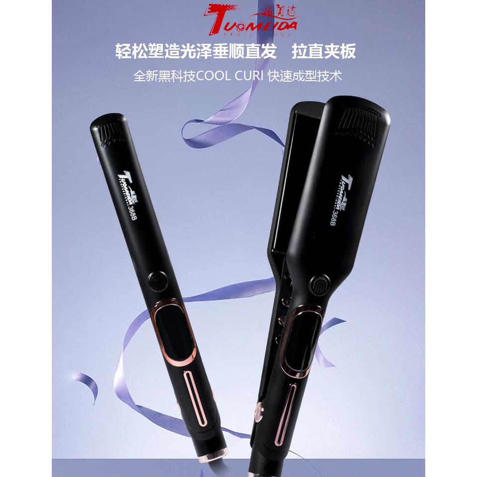 518 618两夹板金色直发理器板夹518发店专用直卷用弧形夹板速直热