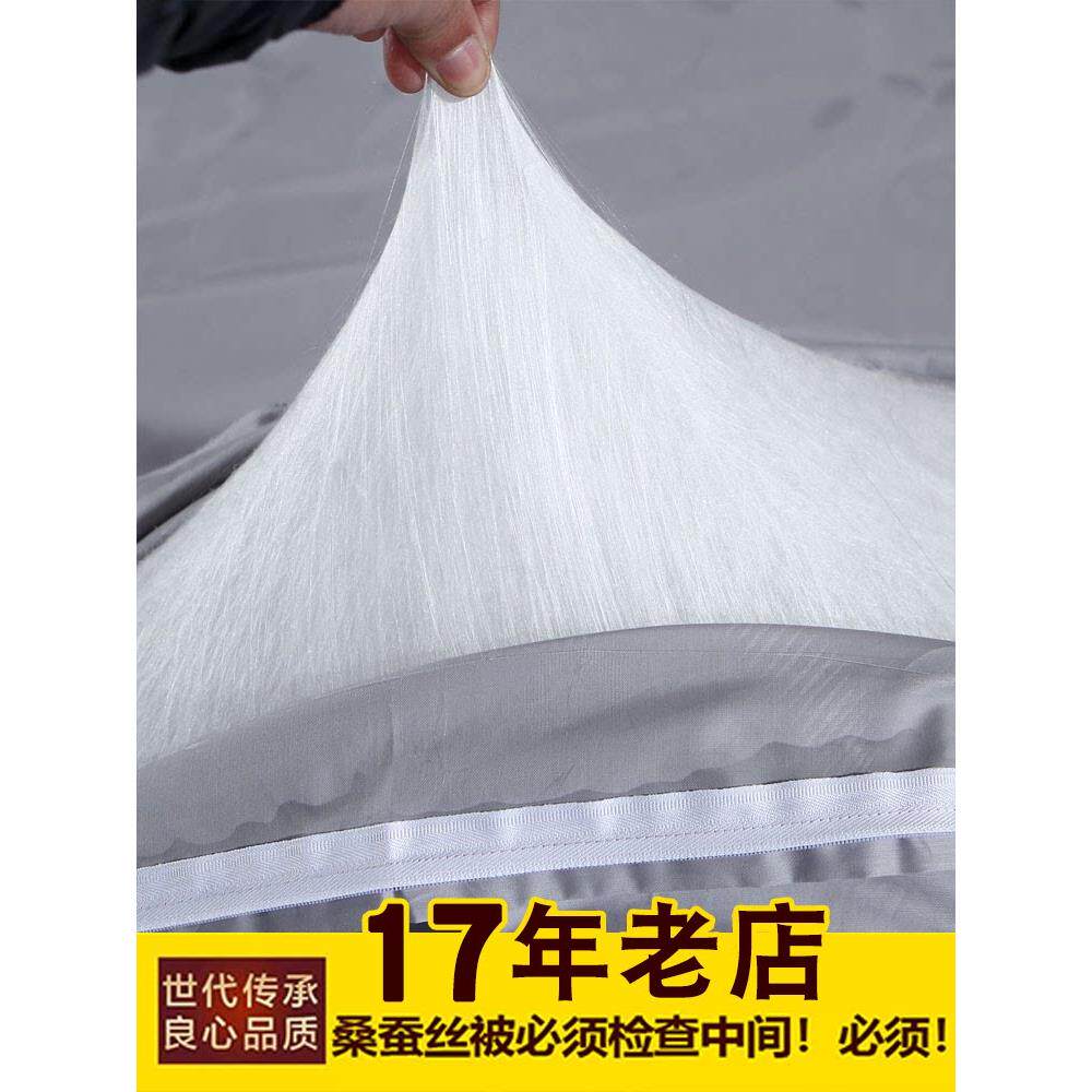 纯手工棉兜双丝宫蚕丝被长丝体XQE被 蚕丝被光胎 9A裸蚕丝免费翻