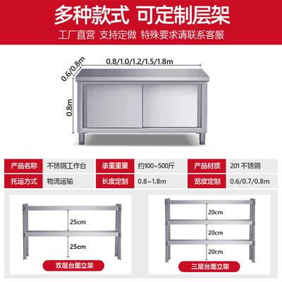 不桌锈钢门台面厨ZUR房拉工作台子酒店置物架商用柜子店双通打饭