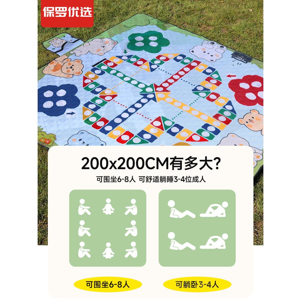保罗优选野垫防飞行棋-B潮垫露营垫户外帐垫篷地防水潮防加餐厚便