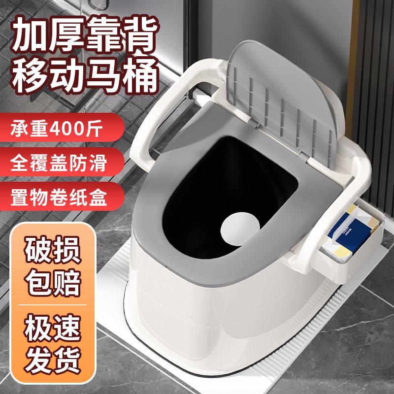 可移动老人坐便椅加家用蹲改厕坐厕孕妇便器强防滑移动马桶椅坐子