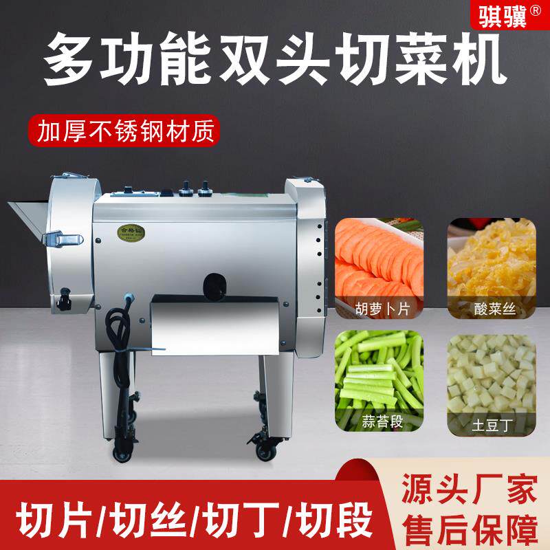 商用切多功能花食堂小型切菜机豆罗卜葱韭菜切土丝切片丁CCH切段