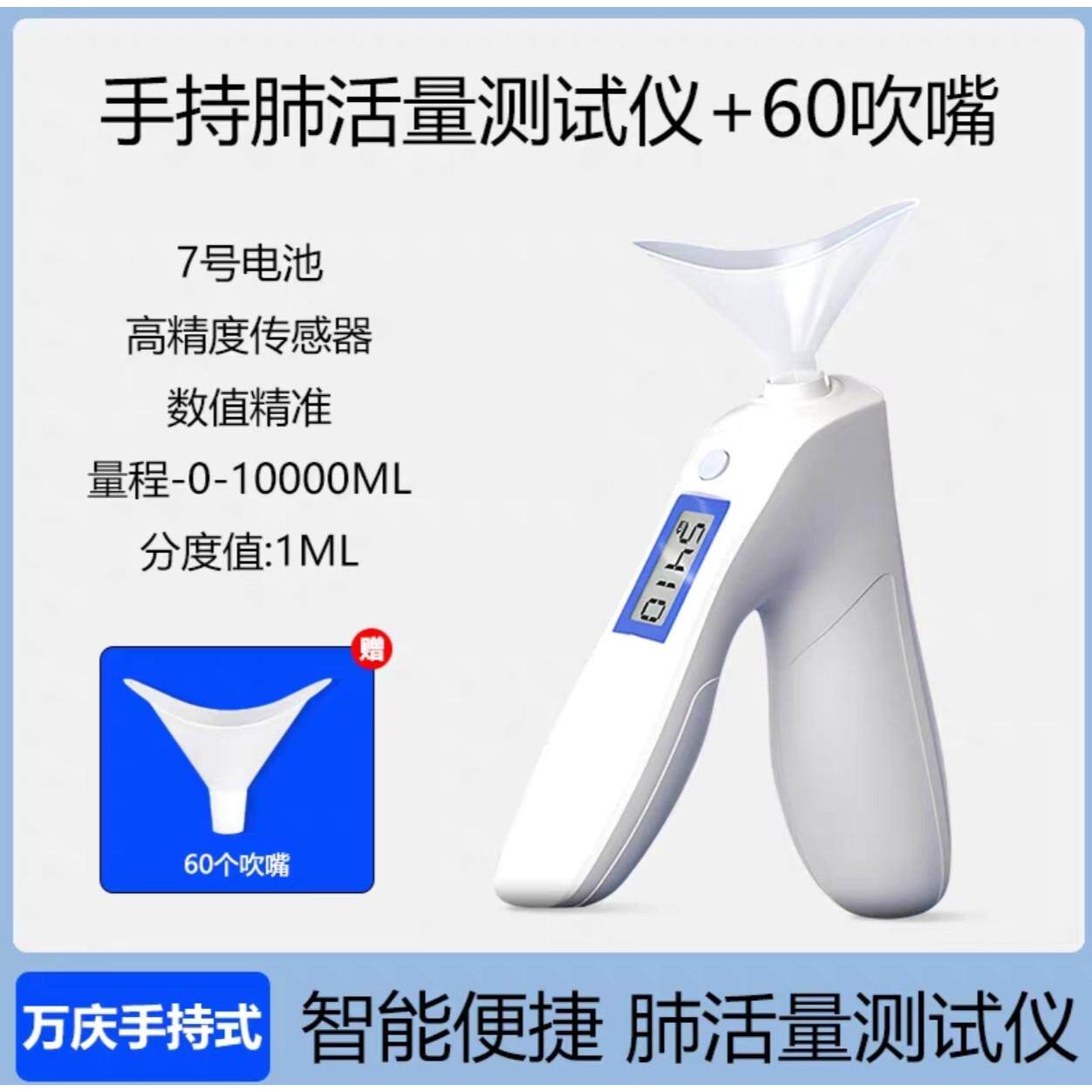 肺训活测试仪考学AAG生手持电子中肺活量练器体量测仪吹嘴测量仪