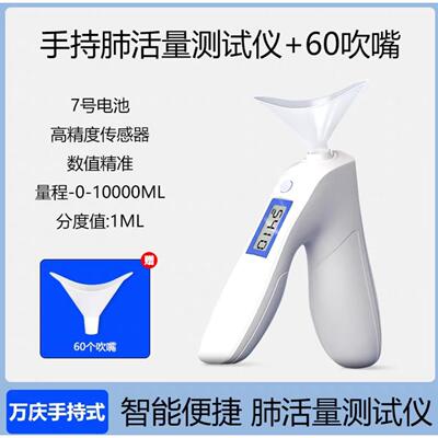 肺训活测试仪考学AAG生手持电子中肺活量练器体量测仪吹嘴测量仪