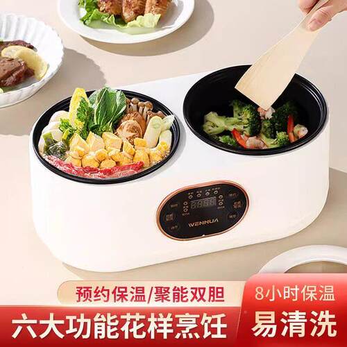 降双胆饭电饭锅全TDY自动鸯多价功能一体电锅鸳火锅蒸煮智能预约