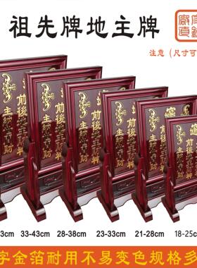 制木牌位祖0063先牌地位五方五土地主神定位土连座祖佛宗排位牌具