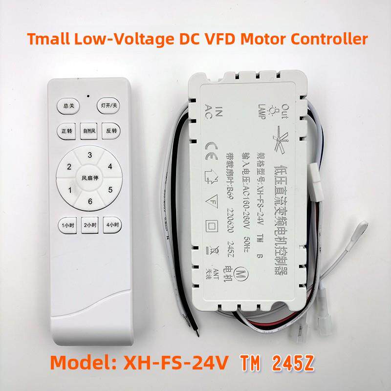 低压直流变频机号控制器风扇灯制型定Dc24V驱电动模块镇流器遥120