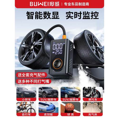 威BUWE电I车汽载充360气泵车用便携式打气筒动轿车轮胎高压充气埠
