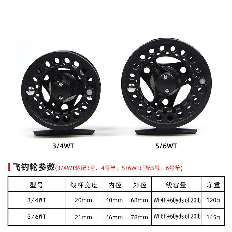 全轻金属渔轮HRS飞钓轮飞蝇轮/4#铝合金大小号线轮淡溪流超水鱼轮