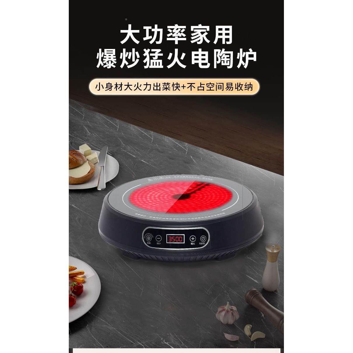 新圆形火黑晶不挑家用爆炒锅大功率锅煮炉茶小型光波炉电MD-35019