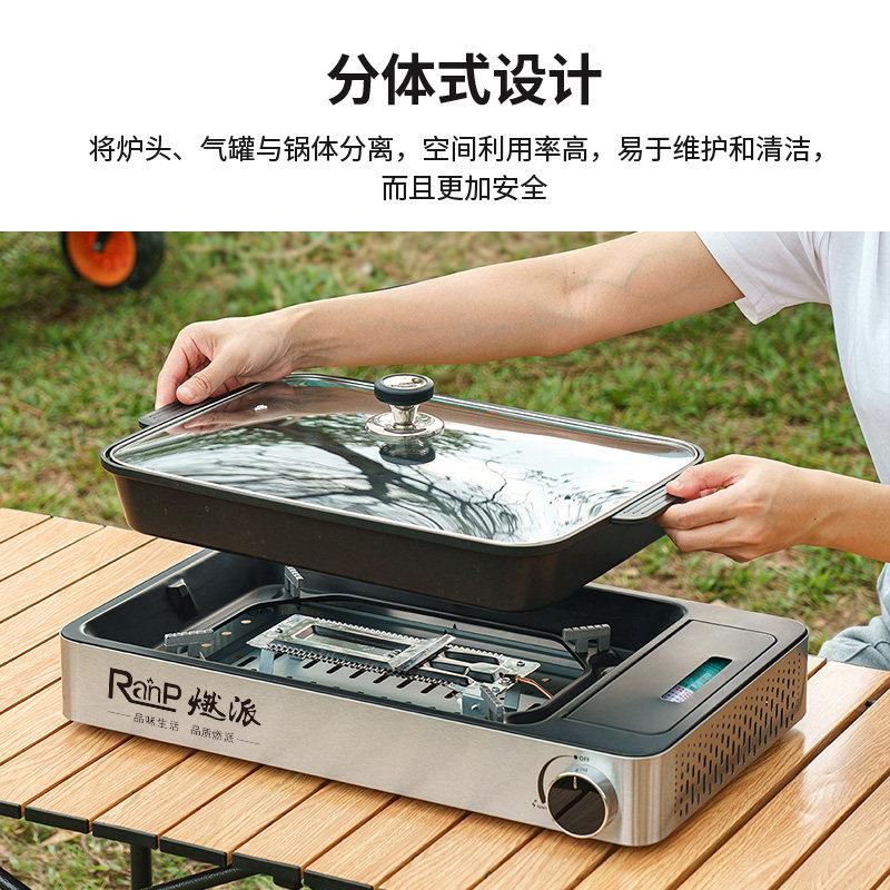 卡式炉烤鱼商用烤包肉锅用户外野餐煎家烤炉纸鱼卡炉磁燃510气火