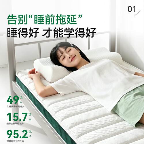 校床垫宿舍学生单人9天然椰棕26-4-2乳胶硬垫护脊不塌陷90x0家用