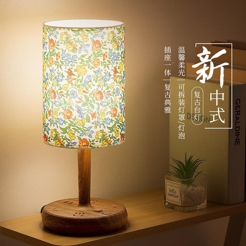 可拆卸E908LD灯灯泡床头台灯带插一体座多功能简现代床头带US约B