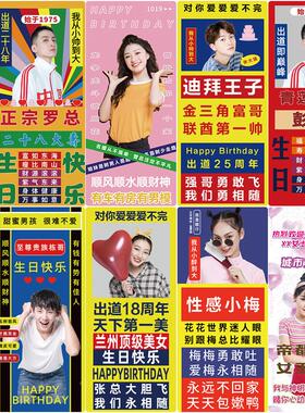 6*160cm生日海报易拉宝型展架照片搞怪离职接0求婚土机味楚声人门