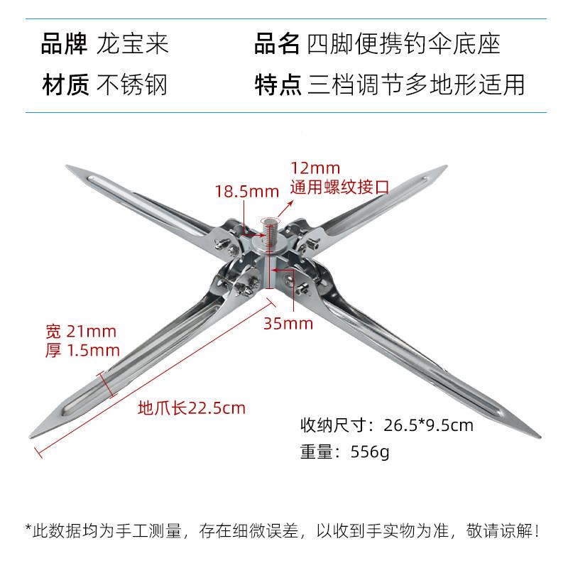龙251201伞宝来可携式钓鱼固底定折座叠插地伞架多功能野钓支架地