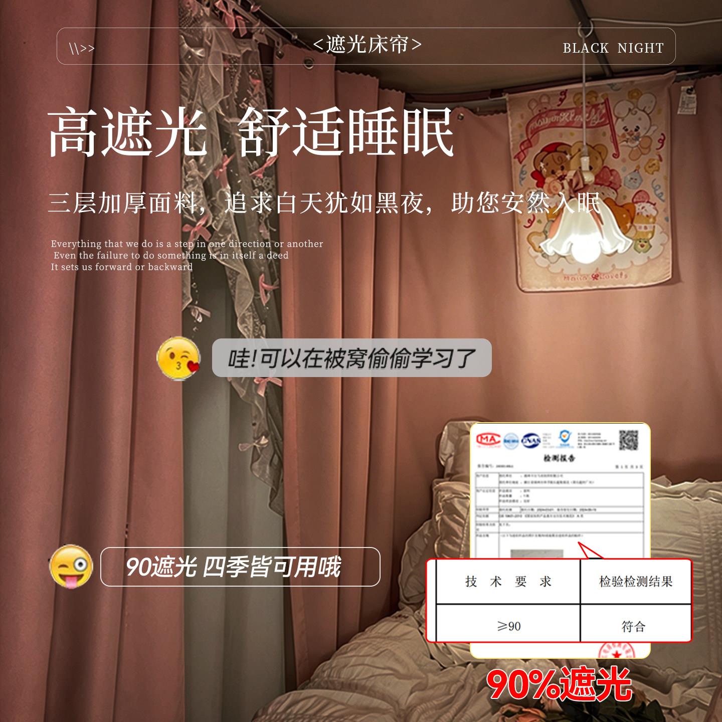 u型织床帘布蚊帐 宿下铺上铺专用隐私DG202607床遮挡帘学生舍寝室
