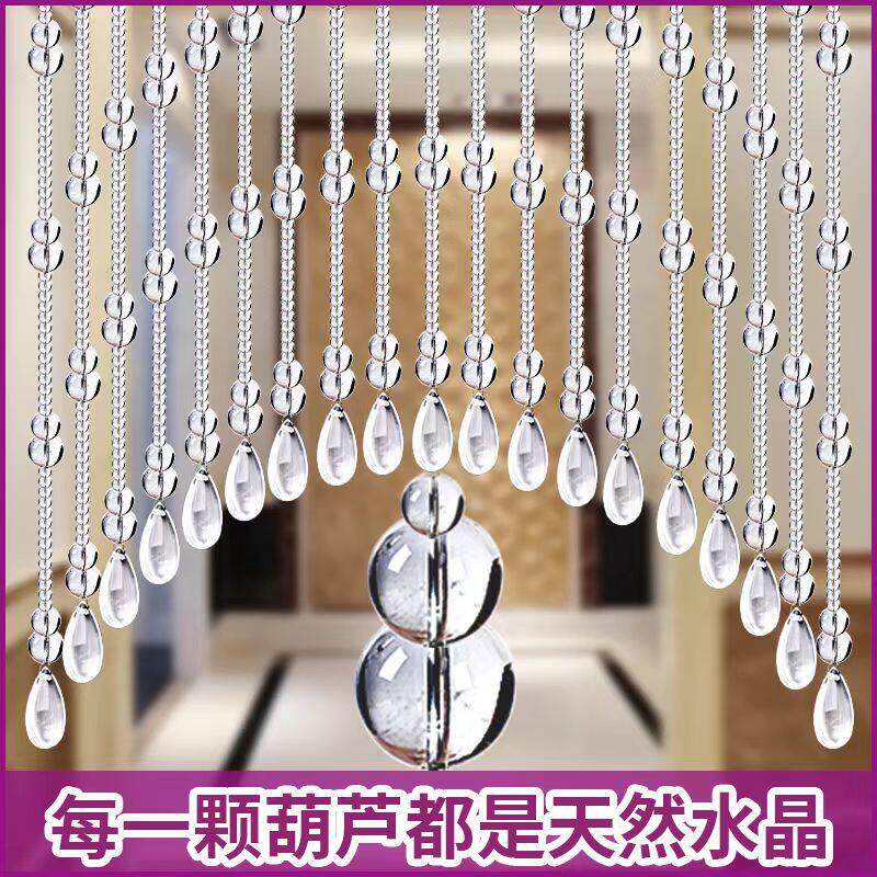 天水葫芦珠门帘串珠然子新款客厅隔帘断玄关卫生间卧室帘天然水晶