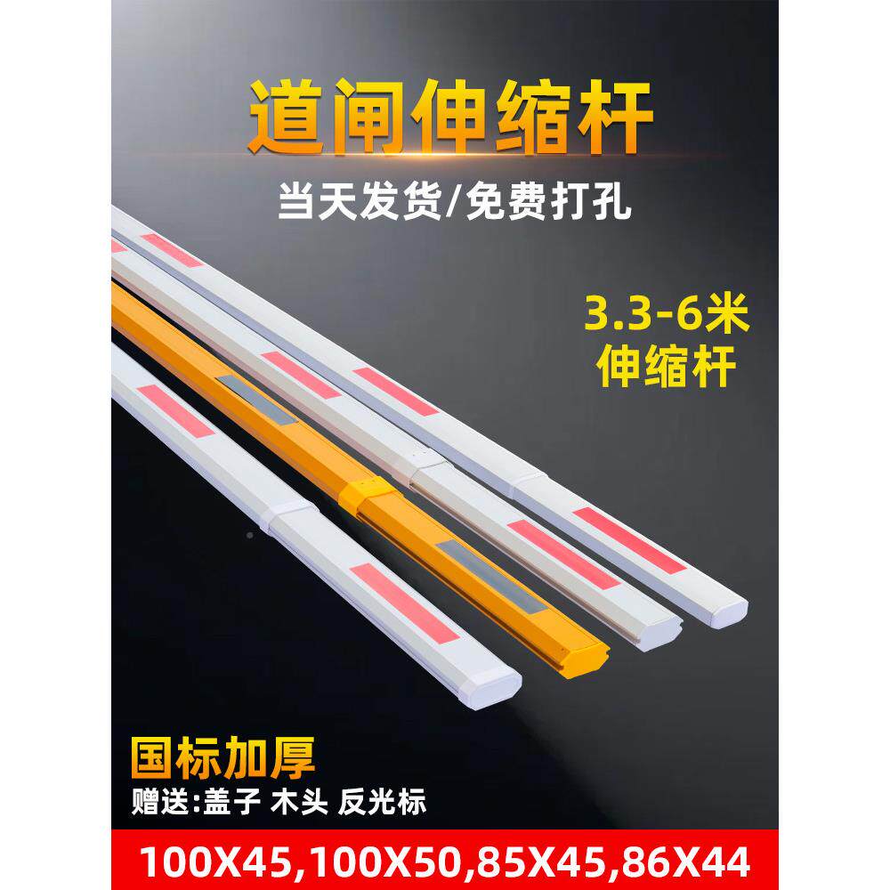 护栏YIZ停车场栏杆伸缩形八角直杆社区护挡落杆铝地门合金提升杆