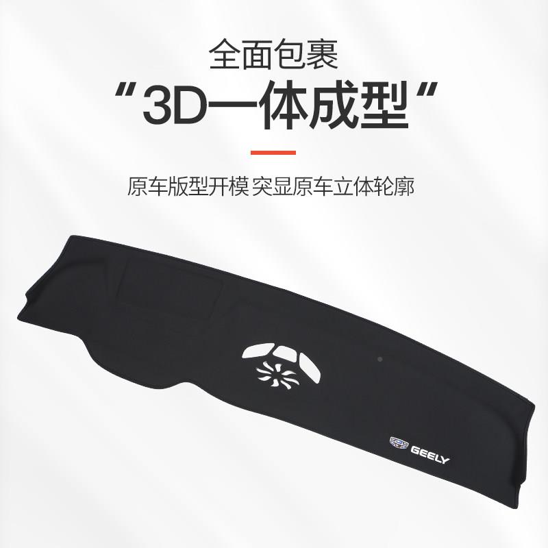专用吉利星越L星越L【3改装内饰汽车用品光前仪中控表工作台防避