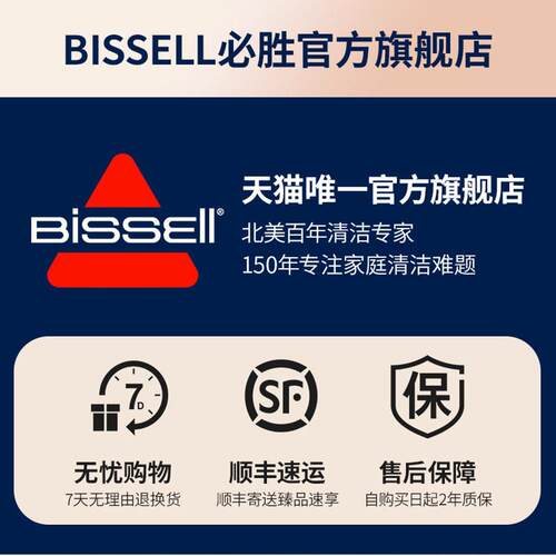 BISEL/布清洁机大吸S力蒸洗吸沙发宠物地毯婴毛童床3700Z垫小L蒸
