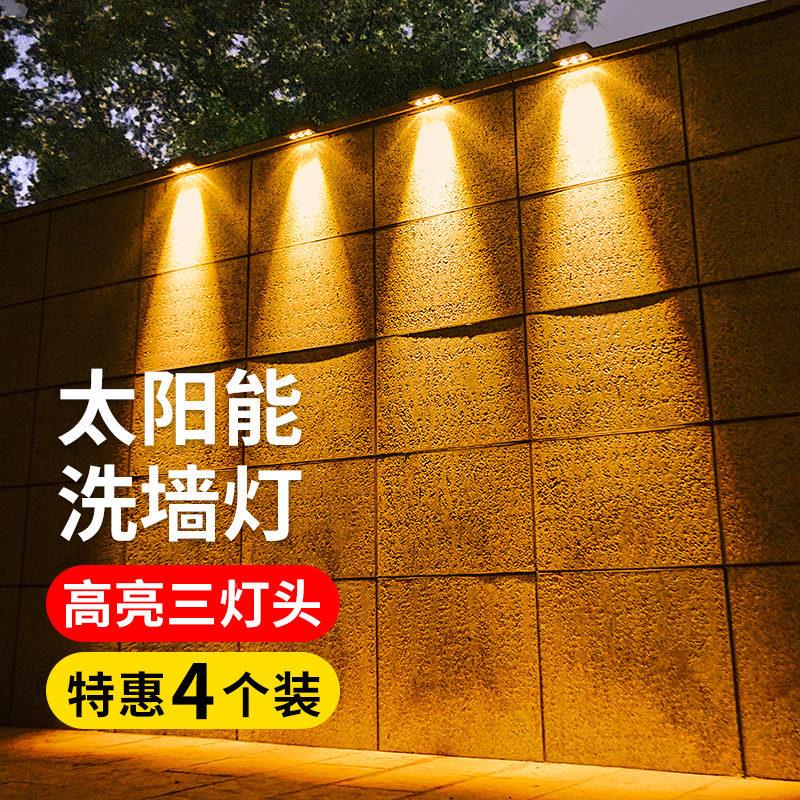 太阳能氛户外防水灯外气灯外墙专用洗墙灯别墅壁室院子庭院围墙灯