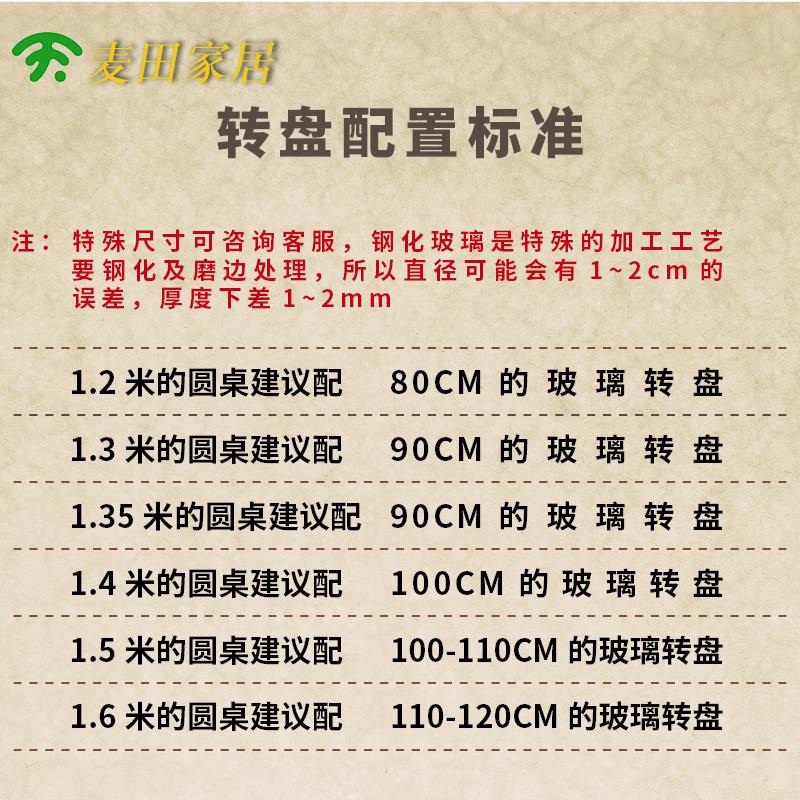 桌转盘餐钢化璃家用圆桌饭形桌台面玻璃转玻盘圆桌子转盘底座包邮