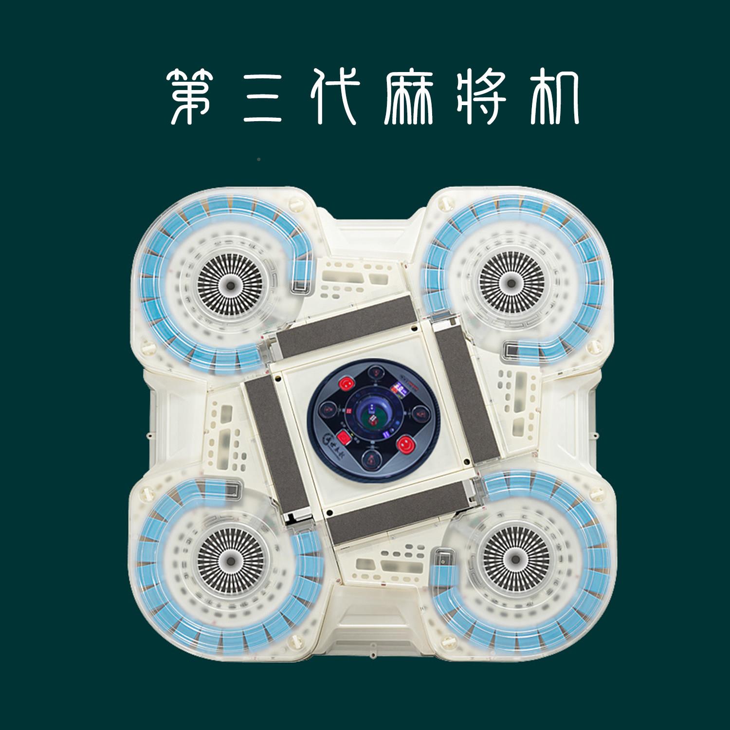 旋过山车翼自动体麻将机免 抓牌八口设计静音旋翼过山车麻将餐桌