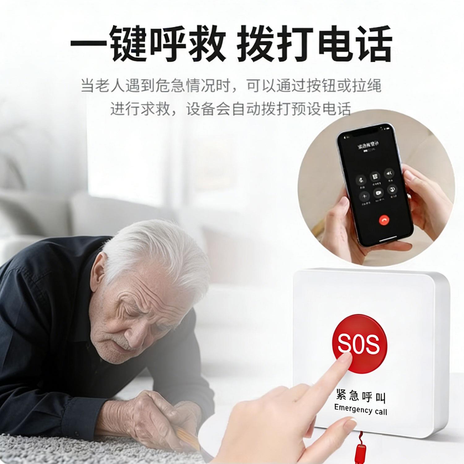 呼叫连手机人4G远程一键报警无线家用独居卧床病老人远距器离呼救