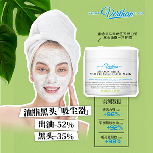Verthan清洁泥膜125ml 温和清洁毛孔不紧绷男女