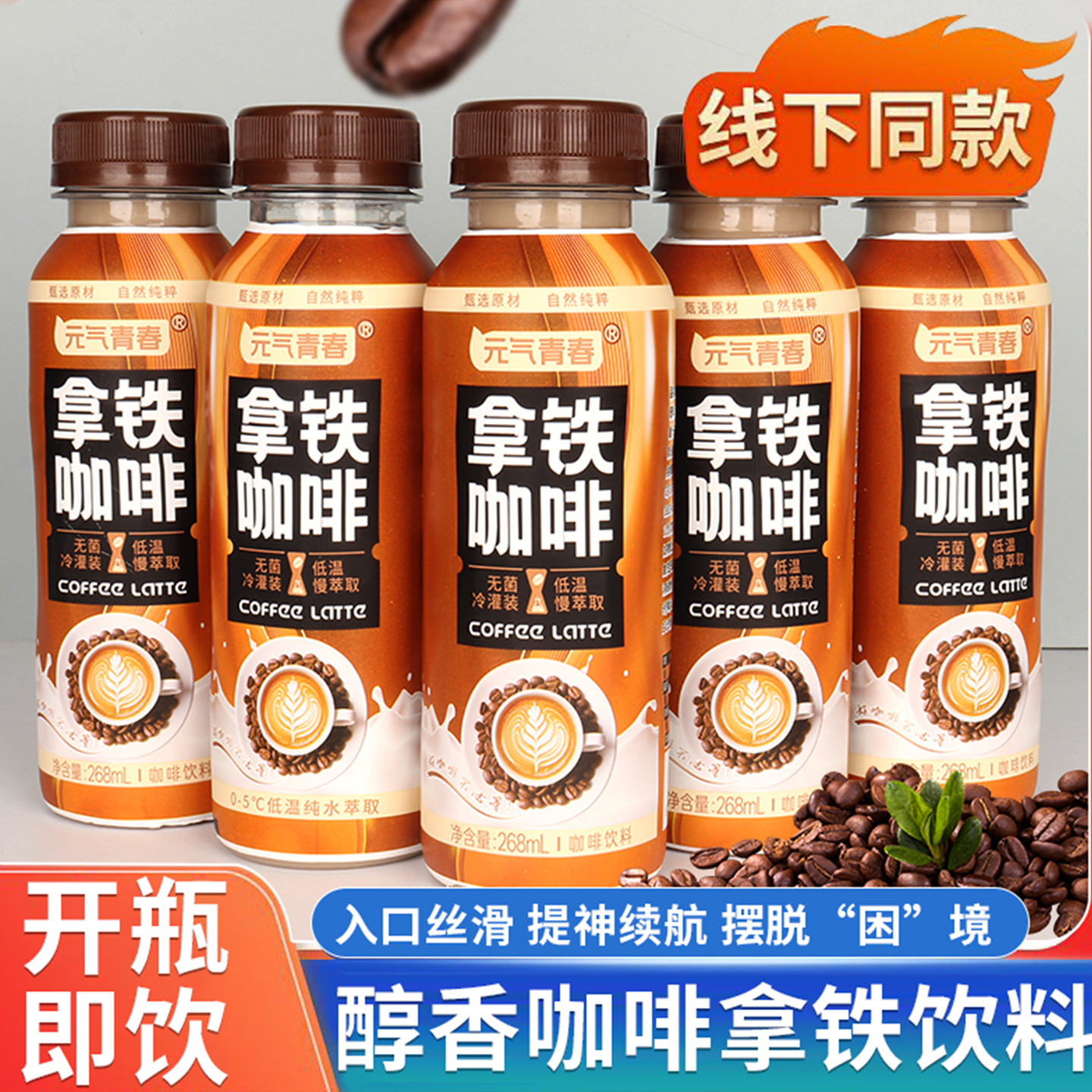 加浓即饮拿铁咖啡饮学生休闲批发