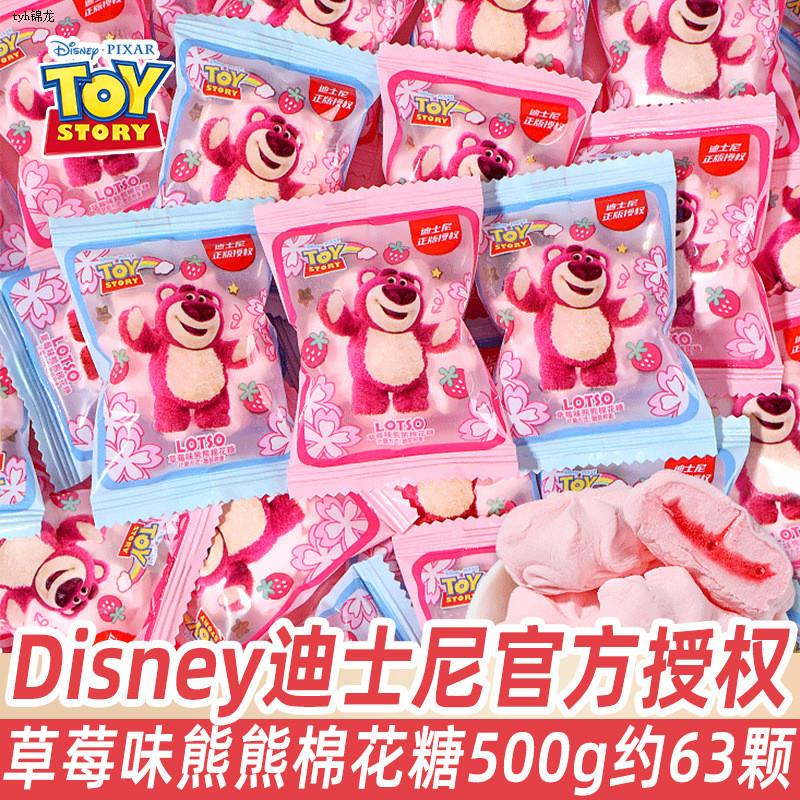 迪士尼草莓味夹心棉花糖散装结婚喜糖小熊包装软糖伴手礼喜庆糖果