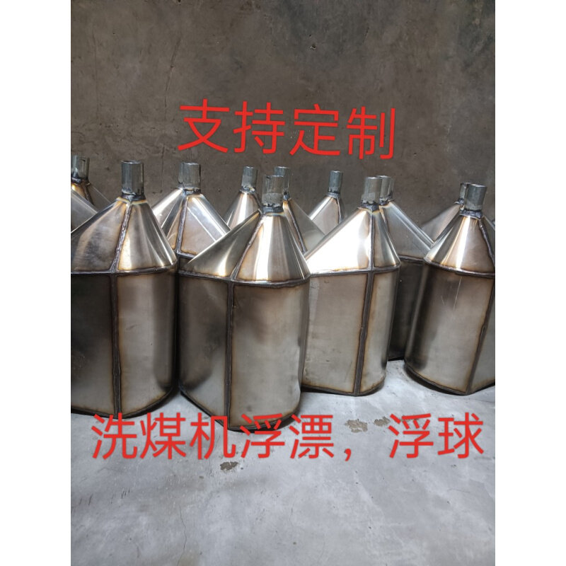 洗煤机专用水箱浮球浮漂阀门不锈钢焊接自动控制304201