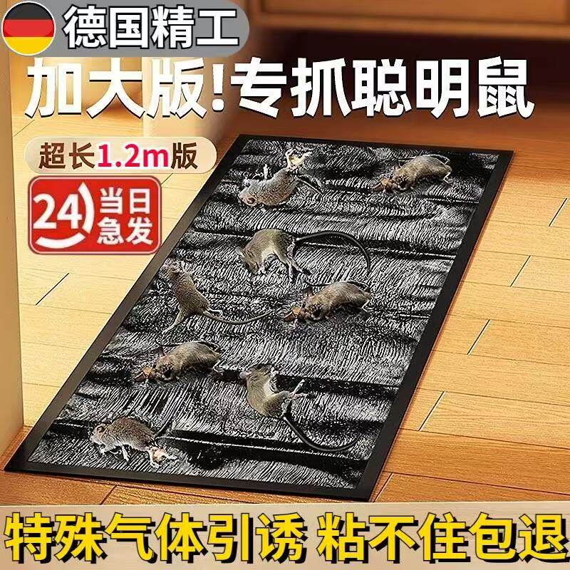 老鼠贴超强力粘鼠板魔毯抓大老鼠夹扑捉灭鼠胶沾家用捕鼠神器仓库