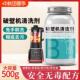 拍四发5份破壁机清洗剂九阳豆浆机榨汁机去污神器糊底专用清洁剂